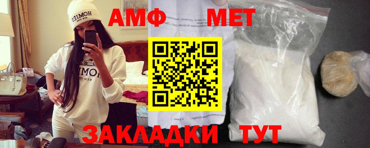 Валуйки  Amphetamine  Амфетамин  Вход с VPN  omg ссылки  АМФ Premium 