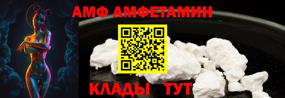 Амфетамин 98% Валуйки