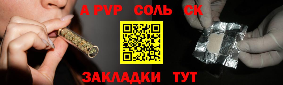 Alfa_PVP мука  APVP кристаллы  Валуйки  Вход с VPN 