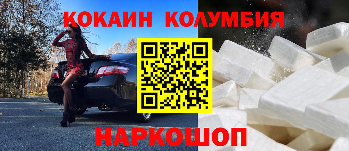 Кокаин Fish Scale  Кокаин Перу  Вход с VPN  Валуйки 