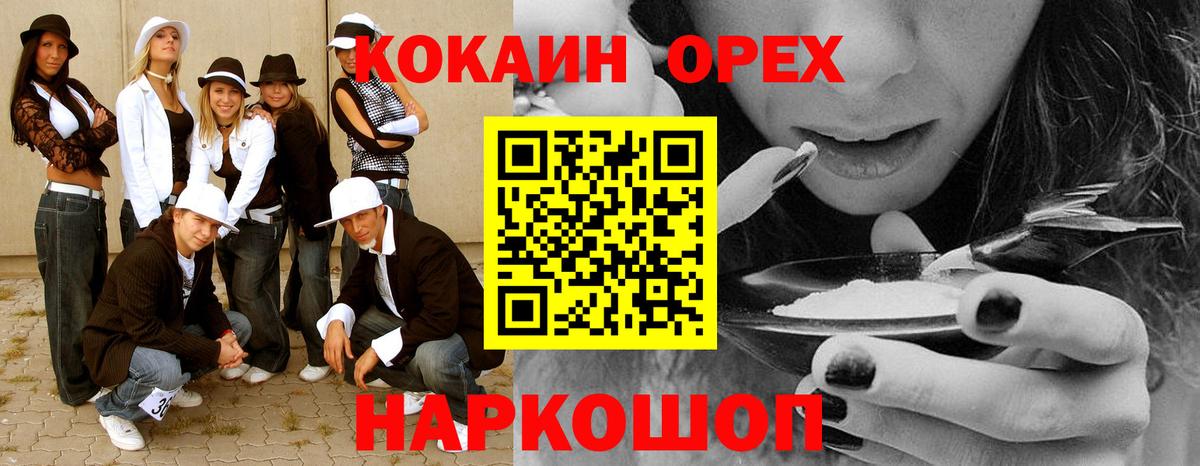 Cocaine Fish Scale Валуйки