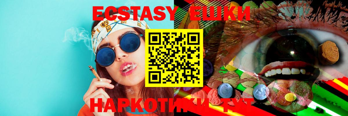ЭКСТАЗИ 280 MDMA  ЭКСТАЗИ  Валуйки  Ecstasy VHQ  Вход с VPN 