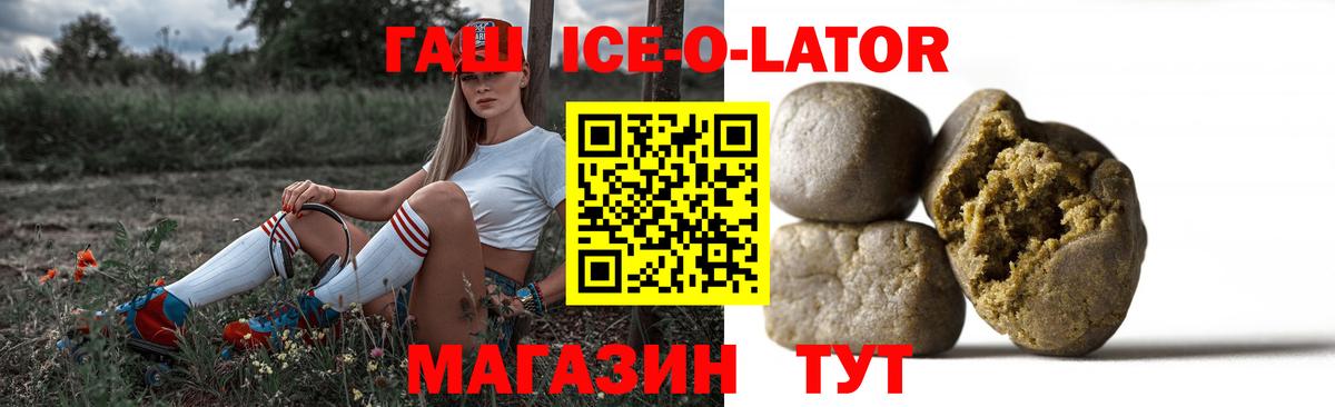 ГАШ 40% ТГК Валуйки