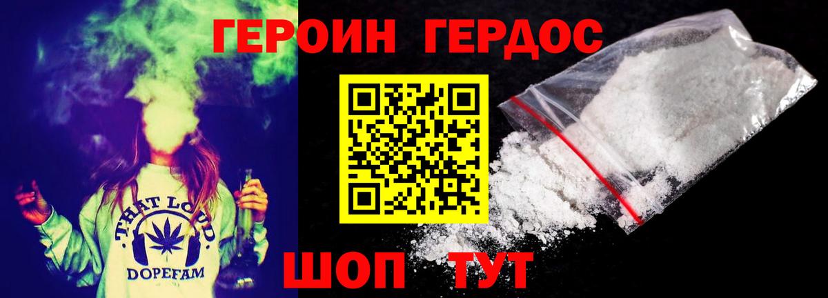 Валуйки  Героин герыч  Героин  Вход с VPN 