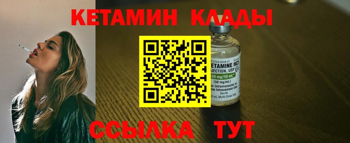КЕТАМИН ketamine  Вход с VPN  Кетамин ketamine  Валуйки 