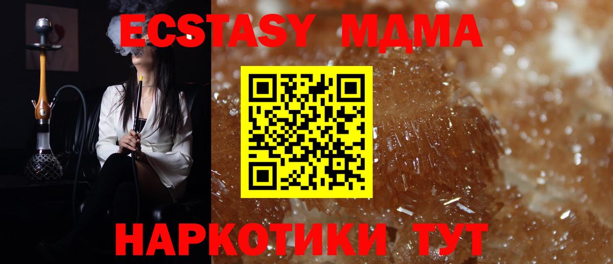 MDMA кристаллы  Вход с VPN  Валуйки  МДМА молли 