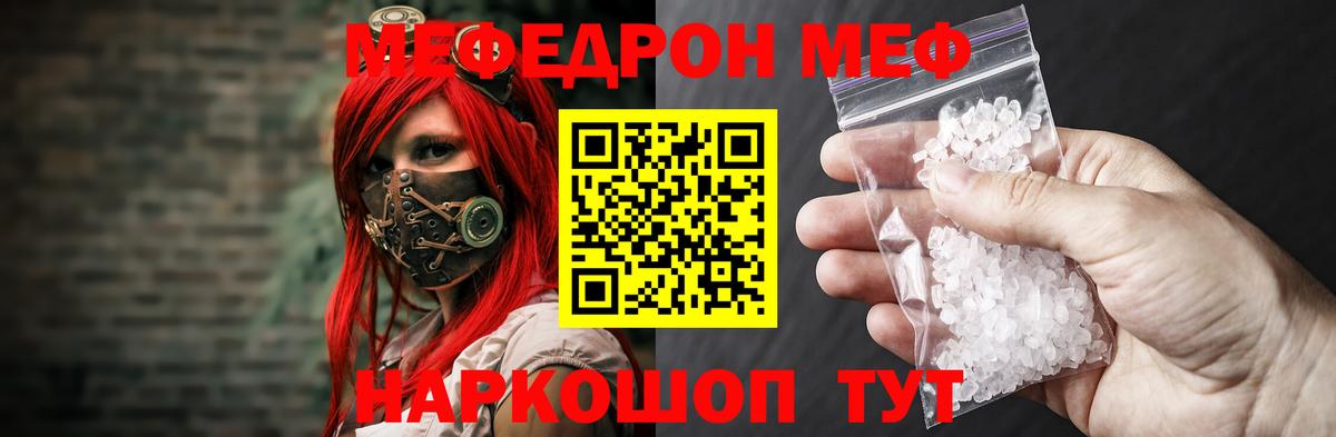 Меф mephedrone  Вход с VPN  Валуйки  Меф мяу мяу 