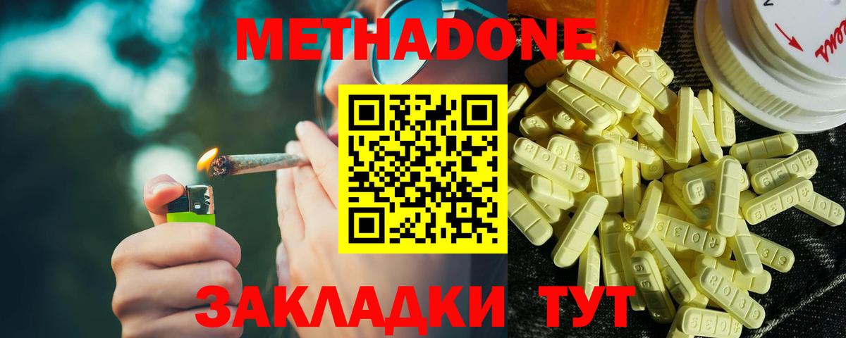 Валуйки  Метадон methadone  blacksprut рабочий сайт  Вход с VPN  МЕТАДОН мёд 