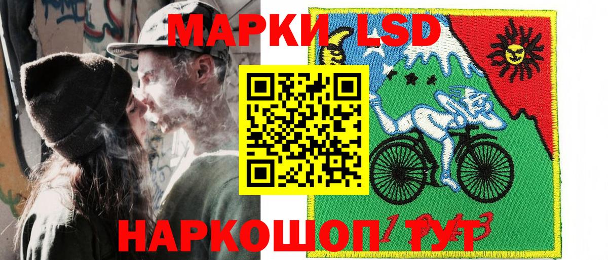 Марки 25I-NBOMe  Наркотические марки 1,8мг  Вход с VPN  Валуйки 
