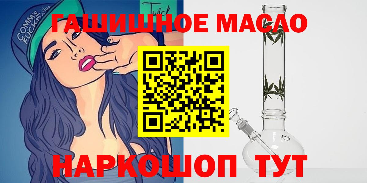ТГК вейп  Дистиллят ТГК Wax  Вход с VPN  Валуйки 